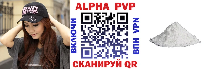 Alfa_PVP Crystall  МЕГА зеркало  Абинск 