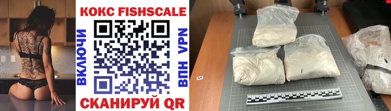 купить наркотики сайты  Абинск  COCAIN FishScale 