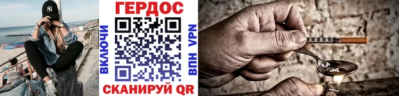 ГЕРОИН VHQ  Абинск 